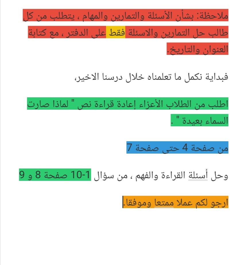 لماذا صارت السماء بعيدة